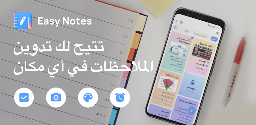 تحميل تطبيق Easy Notes مهكر للاندرويد اخر اصدار icon