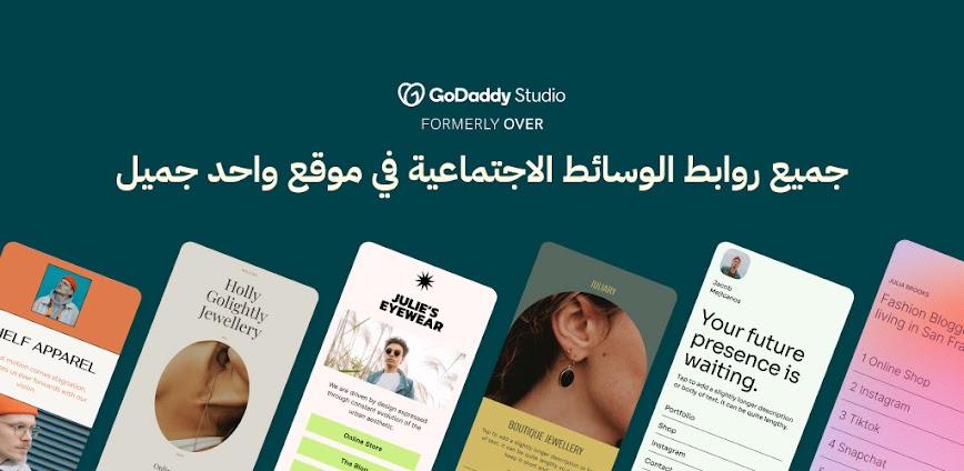 تحميل تطبيق GoDaddy Studio مهكر للاندرويد اخر اصدار icon