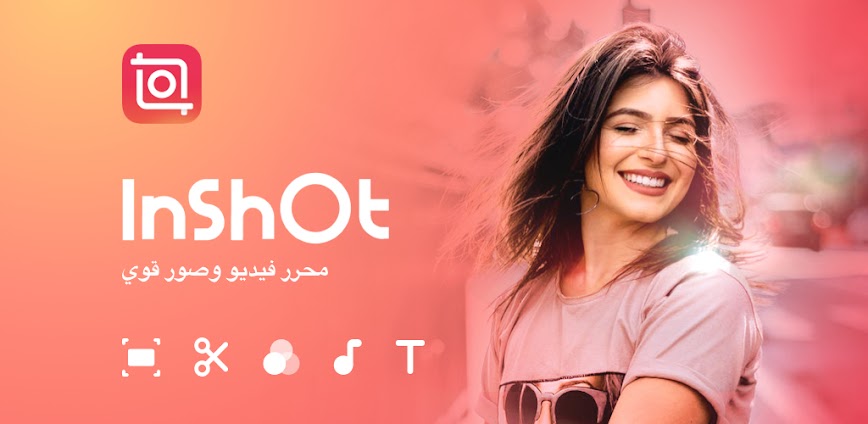 تحميل تطبيق InShot مهكر للاندرويد اخر اصدار