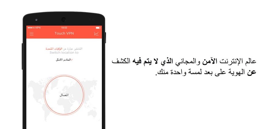 تحميل تطبيق TouchVPN مهكر للاندرويد اخر اصدار