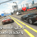 لعبة Traffic Tour v2.7.8 مهكرة (أموال غير محدودة) اخر تحديث