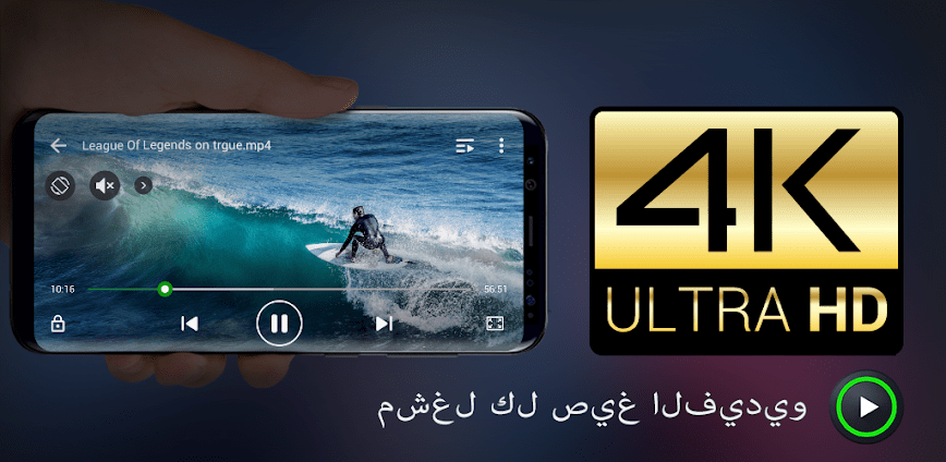 تحميل تطبيق XPlayer مهكر للاندرويد اخر اصدار icon