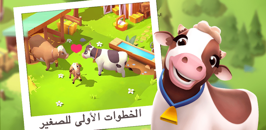 تحميل لعبة FarmVille 3 مهكرة للاندرويد اخر اصدار icon