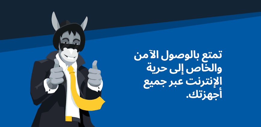 تحميل تطبيق HMA VPN Original مهكر للاندرويد اخر اصدار