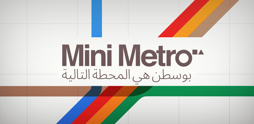 تحميل لعبة Mini Metro مهكرة للاندرويد اخر اصدار