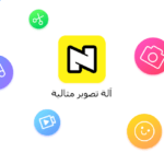 تحميل تطبيق Noizz مهكر للاندرويد اخر اصدار