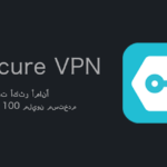 Secure VPN مهكر اخر اصدار