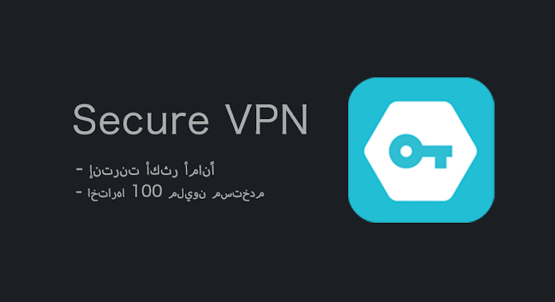secure vpn poster