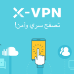 تحميل تطبيق X-VPN مهكر للاندرويد اخر اصدار