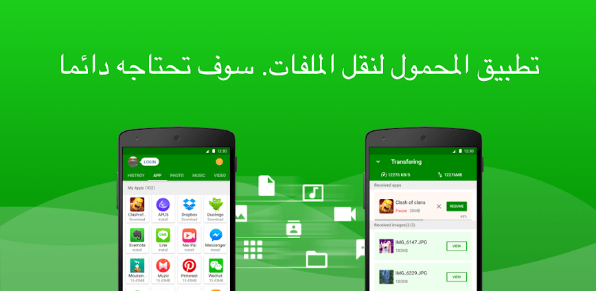 تحميل تطبيق Xender مهكر للاندرويد اخر اصدار icon