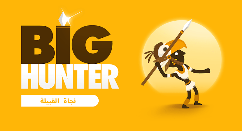 big hunter poster