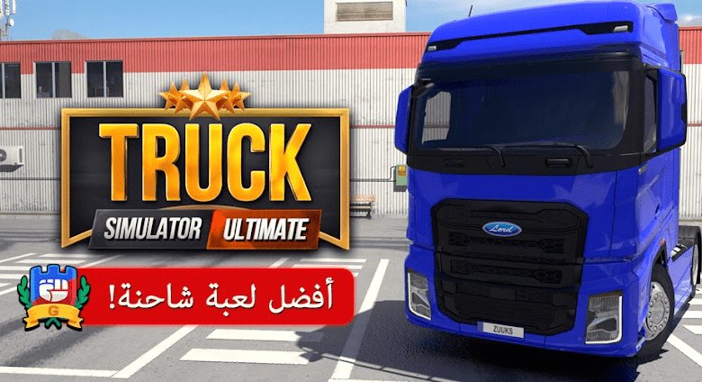 truck simulator ultimate poster